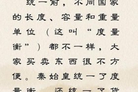 秦始皇中国历史人物故事简介（秦始皇中国历史人物故事简介20字）