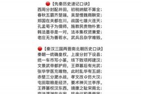 用一首歌记住中国历史人物的歌、写历史人物的古风歌