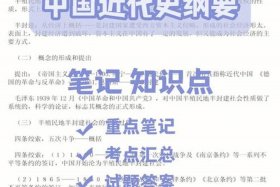 中国近代史人物研究答案 中国近代史人物研究答案第七章