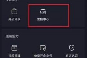 直播历史怎么隐藏、如何隐藏直播回放