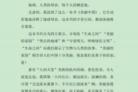 美丽中国事例素材 - 搜索关于美丽中国