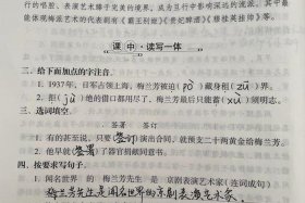 关于梅兰芳蓄须课文的手抄报 关于梅兰芳蓄须的手抄报四年级