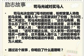 历史人物故事司马光作文，历史人物司马光的作文