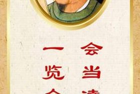 历史人物语录 历史人物的精彩语录