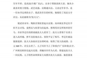 百大中国历史人物事迹，百大中国历史人物事迹概括