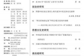 中国近代史人物研究网课答案、中国近代人物研究课后答案