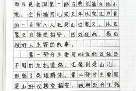 二十世纪传奇人物；二十世纪传奇人物观后感