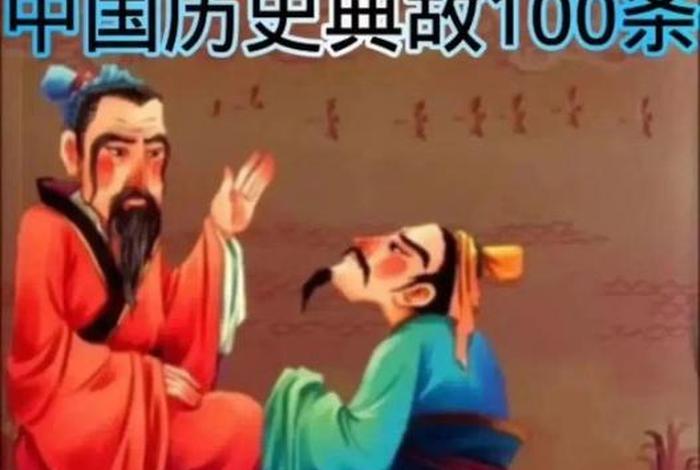 中国历史故事软件（历史故事的软件）