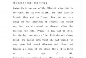 写一个历史人物的故事英文、描述一个历史人物的英语作文