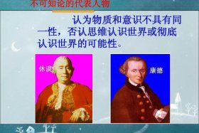 近代中国思想人物论 - 中国近代思潮与人物