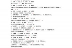 中国的神话故事题目人物事件 中国神话故事题目人物事件填空