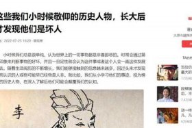 历史上长得很丑的名人，很丑的历史人物