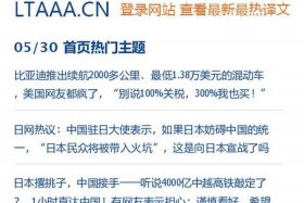 日本节目评价中国（日本节目讨论中国）