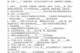 中国历史经典考题（中国历史经典考题有哪些）