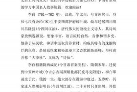 中国历史人物内容、《中国历史人物》