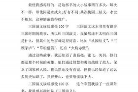 感动三国人物曹操颁奖词（曹操颁奖词100字左右）