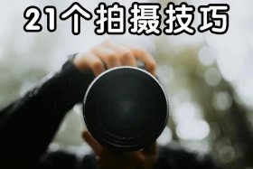 人物视频拍摄手法、人物视频拍摄手法分析