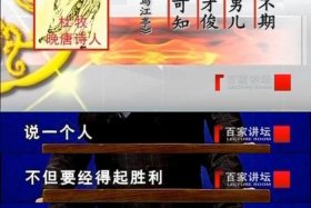 百家讲坛中的历史故事，百家讲坛中的历史故事有哪些