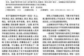 老子作文题目；关于老子的作文议论文