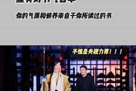 典籍里的中国所有人物；典籍里的中国典籍介绍