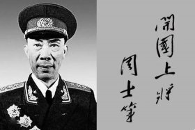 历史人物终军（历史军事人物）