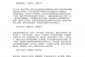 中国历史人物介绍信怎么写范文 介绍中国历史人物作文