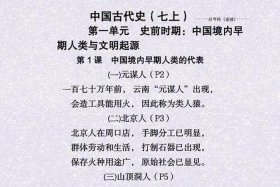 中国历史人物事件顺口溜大全，历史人物故事 中国历史