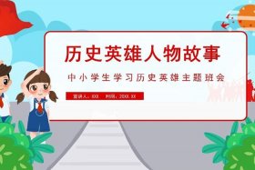 中国历史人物素材视频横屏的、历史人物视频制作