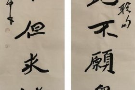 历史人物对联作品欣赏 - 历史人物的对联