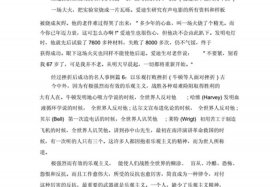 中国历史人物挫折例子，著名人物挫折经历