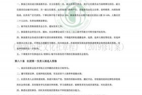 历史社团活动策划方案 - 历史社团特色活动