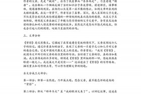 历史名人散文（历史名人散文阅读理解）