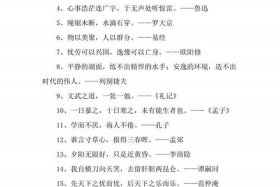 中国历史人物故事名言名句大全，中国历史人物故事名言名句大全摘抄