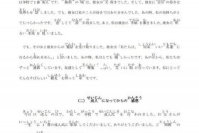 日语作文历史人物 - 最喜欢的历史人物日语作文