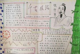 中国历史人物故事简单复述；历史人物故事简单复述三十字