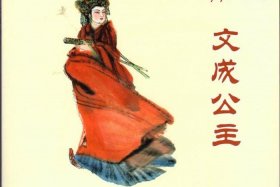 中国历代公主故事 中国历代公主故事大全