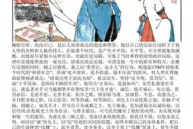 诸葛亮的人物历史故事（诸葛亮的人物历史故事出自华阳国志）