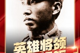 中国历史战争英雄 中国历史战斗英雄