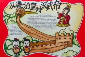 中国历史图画手绘 中国历史绘画,手抄报