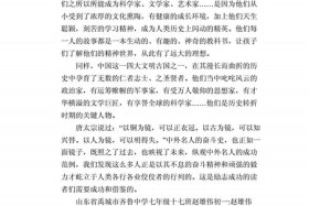 中国历史名人故事观后感、中国历史名人故事读后感