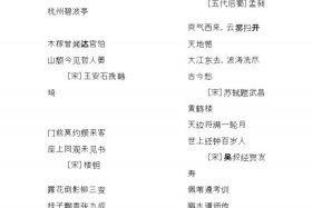 对联中的历史故事 对联的历史故事有哪些