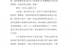 乐观人物事例摘抄，乐观人物事例摘抄50字