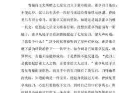 中国历史名人故事曹操、历史人物曹操故事简短版