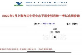 历史中考占比多少；历史中考占比多少分及格