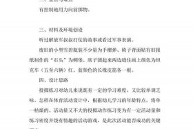 幼儿园大班历史；幼儿园大班历史小英雄故事教案