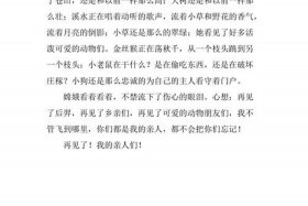 中国历史故事200字、中国历史故事200字四年级