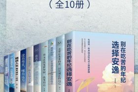 中国励志书籍推荐前十名（中国励志的书有哪些）