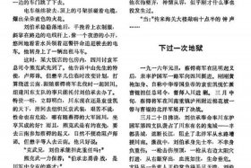 解放时期的资料 - 解放时期的故事