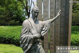 中国历史名人雕像图片 - 中国历史名人雕塑