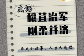 中国历史人物偏门是谁；偏门的历史故事